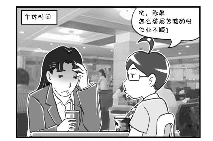 日在日本 - 295 不作不死 - 1