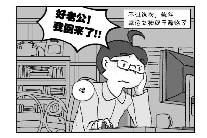日在日本 - 321 好事多磨 - 1