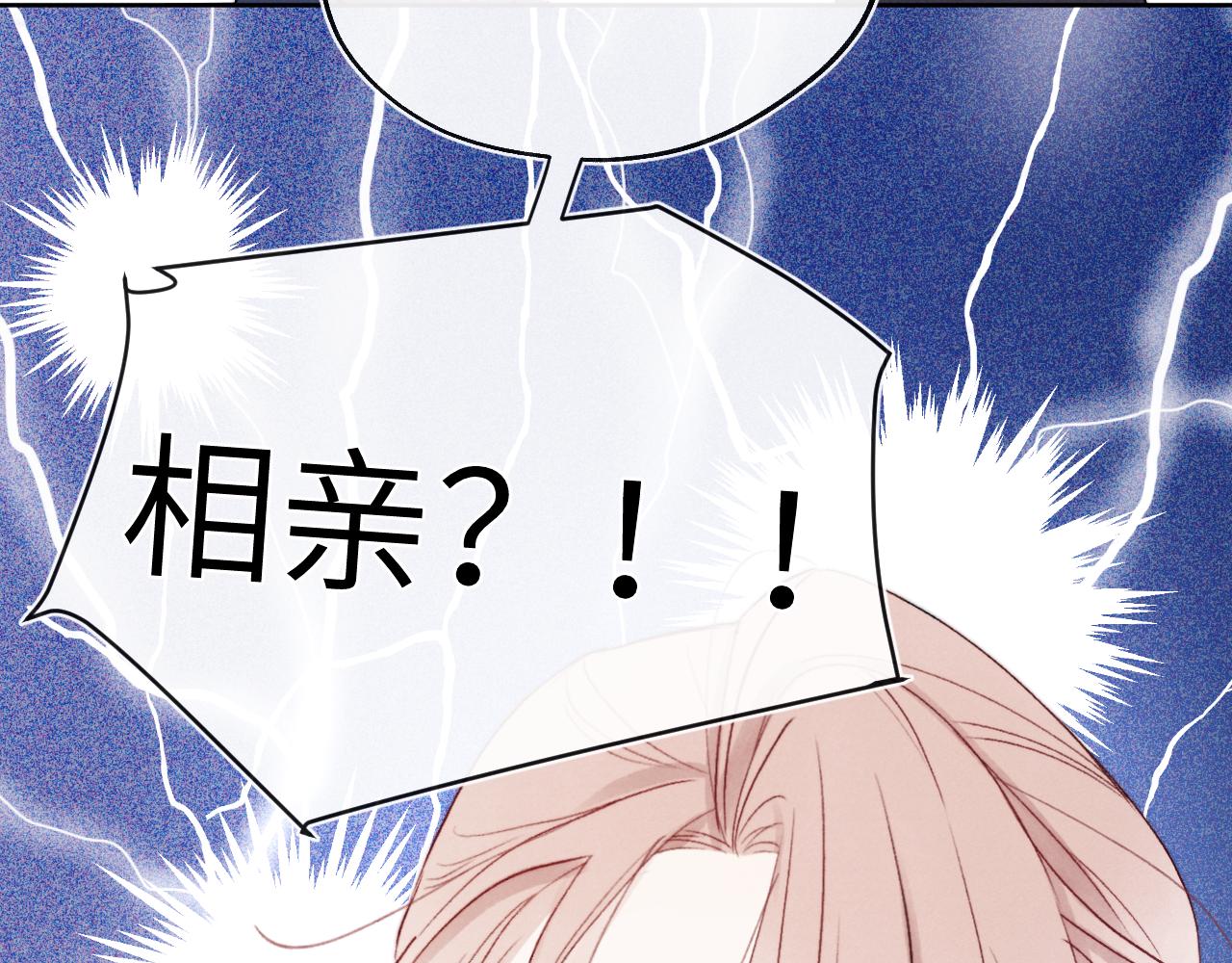 戎先生的失戀日記 - 第9話 相親，但是禍不單行(1/3) - 3