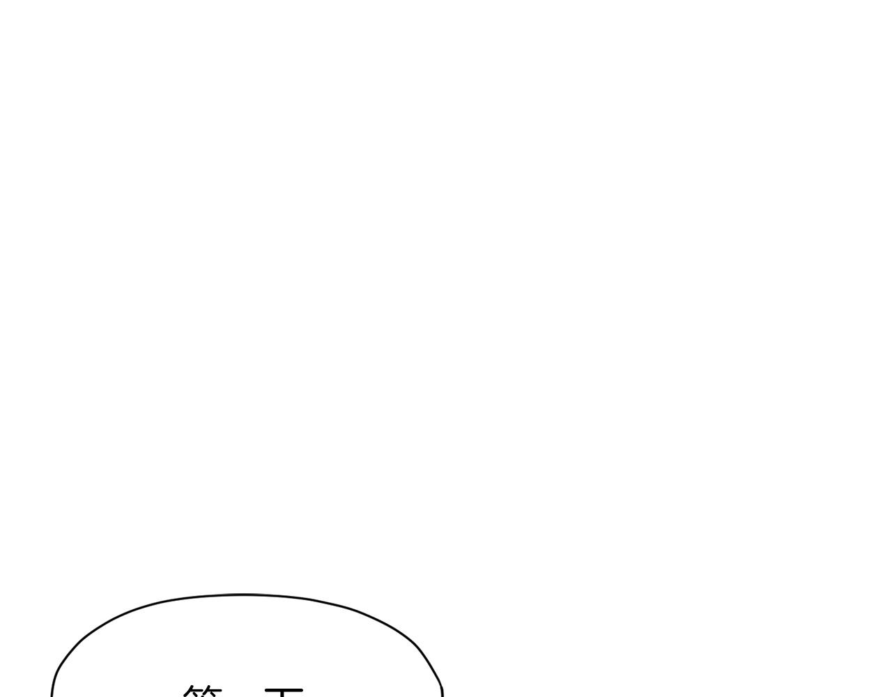 肉身太脆，只好修仙了漫画,第3话 燃烧斗志4图