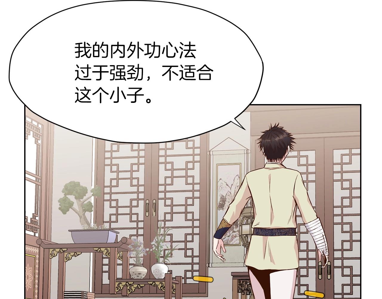 肉身太脆，只好修仙了漫画,第3话 燃烧斗志1图