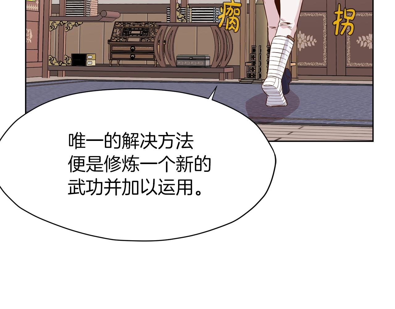 肉身太脆，只好修仙了漫画,第3话 燃烧斗志2图