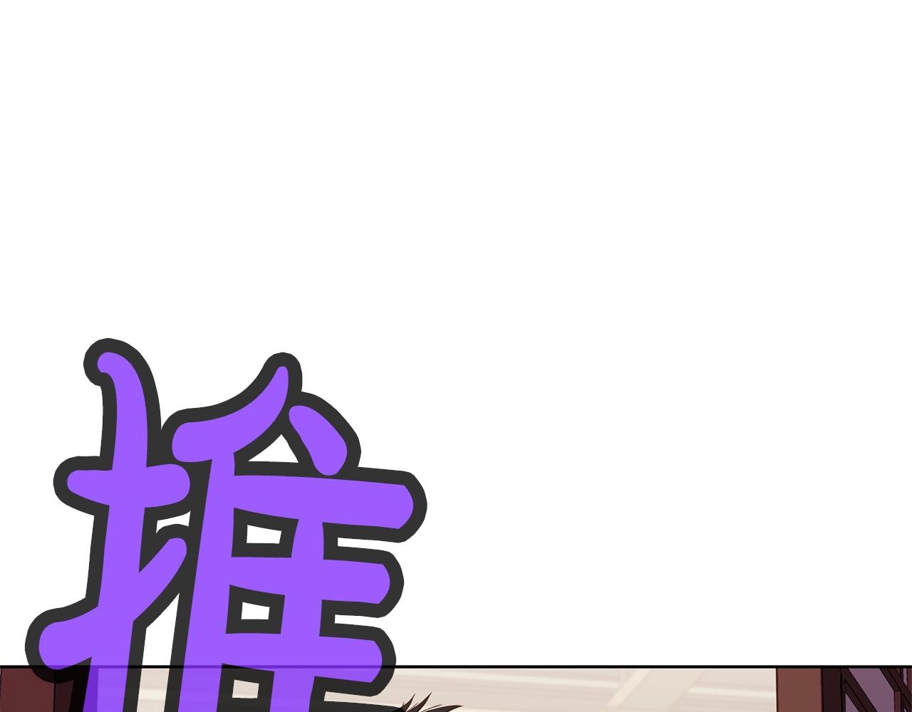 肉身太脆，只好修仙了漫画,第3话 燃烧斗志4图