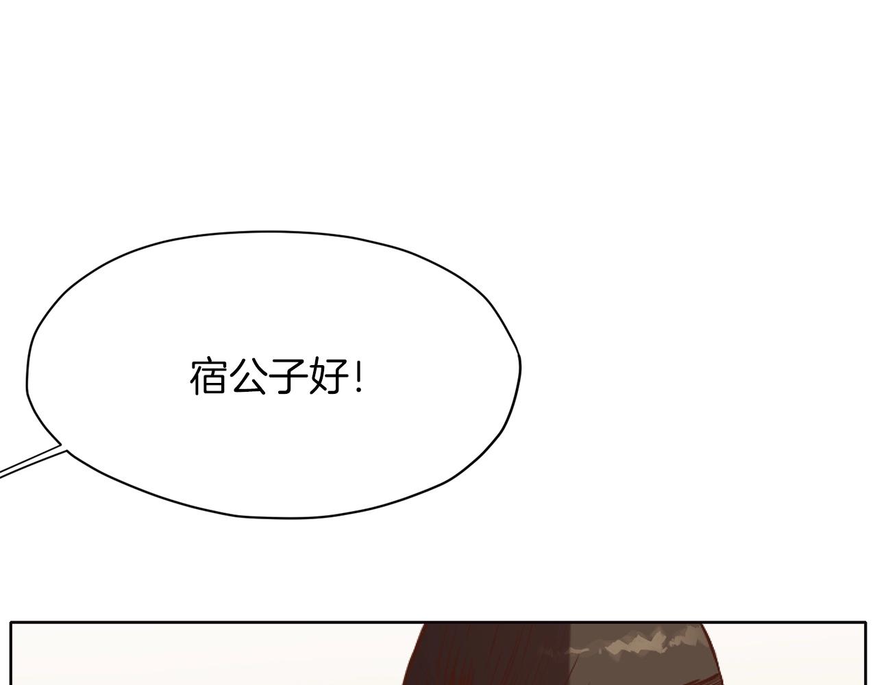 肉身太脆，只好修仙了 - 第39話 我的錢~(2/5) - 2