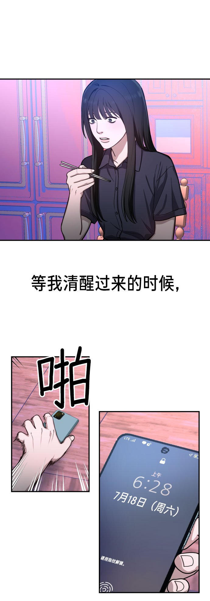 如出一轍的女兒 - 第31話(1/2) - 2