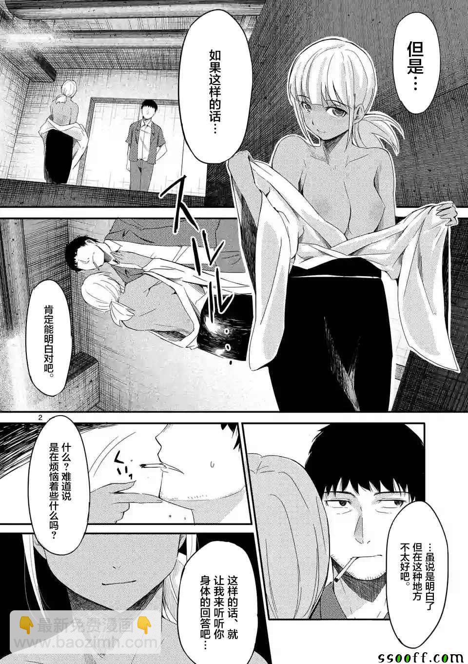 辱 -斷罪 - 第18話 - 2