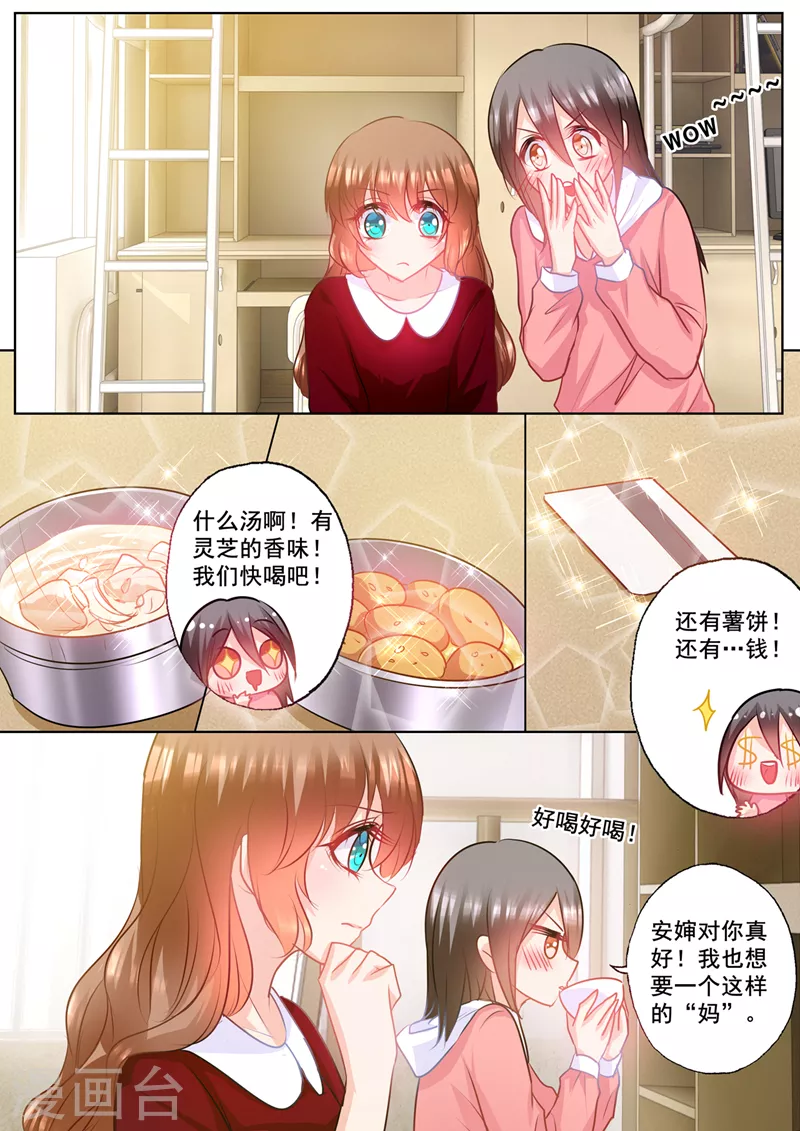 入骨暖婚 - 第158話 陷入自責的雪落 - 1