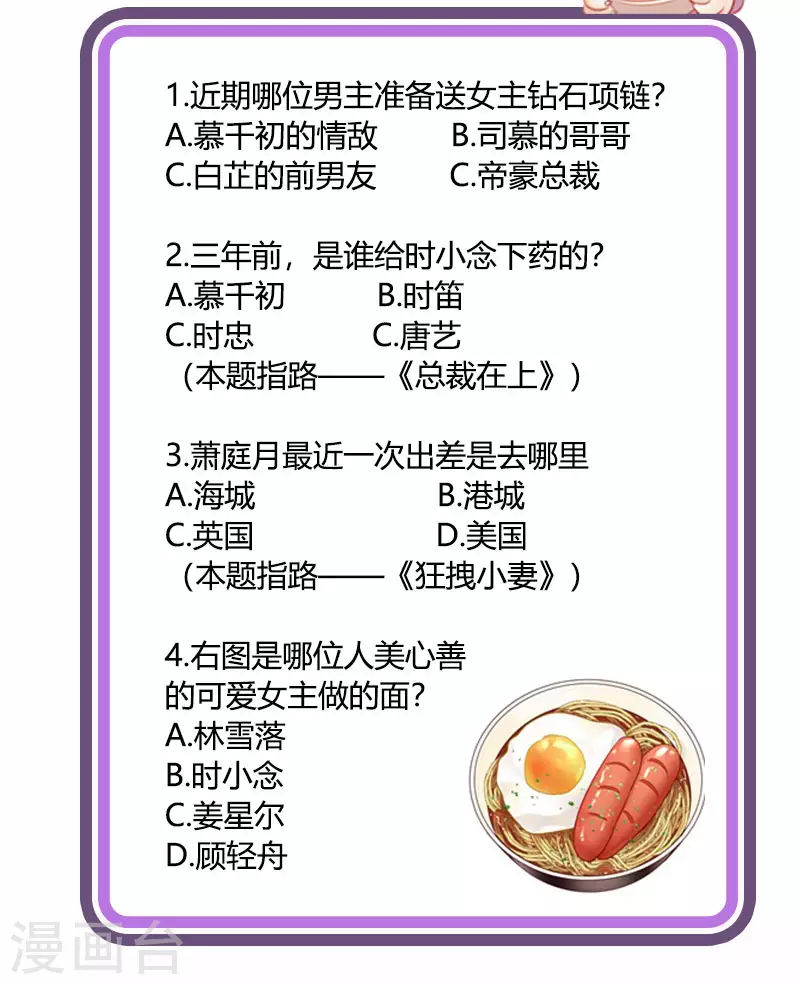 入骨暖婚 - 活動 七夕活動 - 1