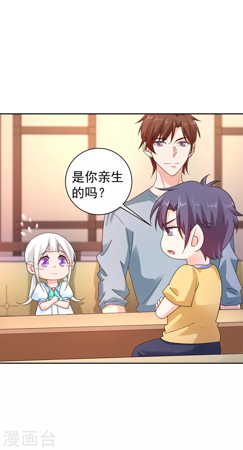 入骨暖婚 - 第267話 團團叫雪落媽咪 - 1