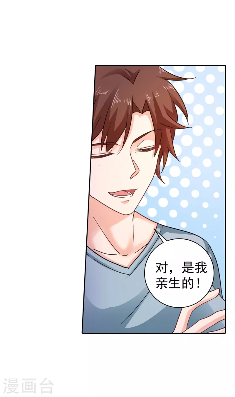 入骨暖婚 - 第267話 團團叫雪落媽咪 - 2