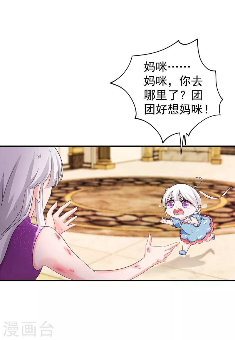 入骨暖婚 - 第291話 給我一個贖罪的機會 - 1