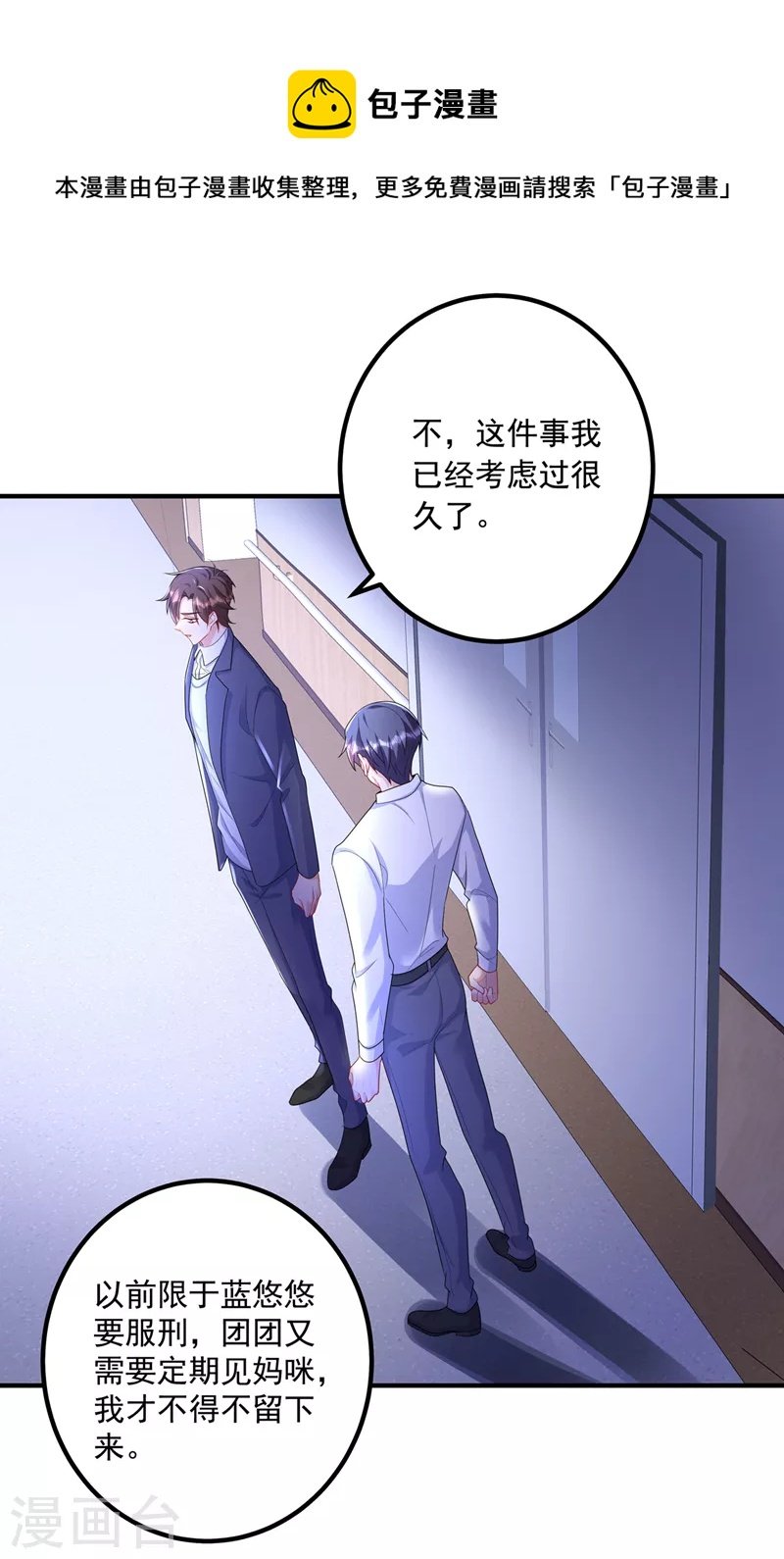 入骨暖婚 - 最終話 我這輩子賴定你了 - 1