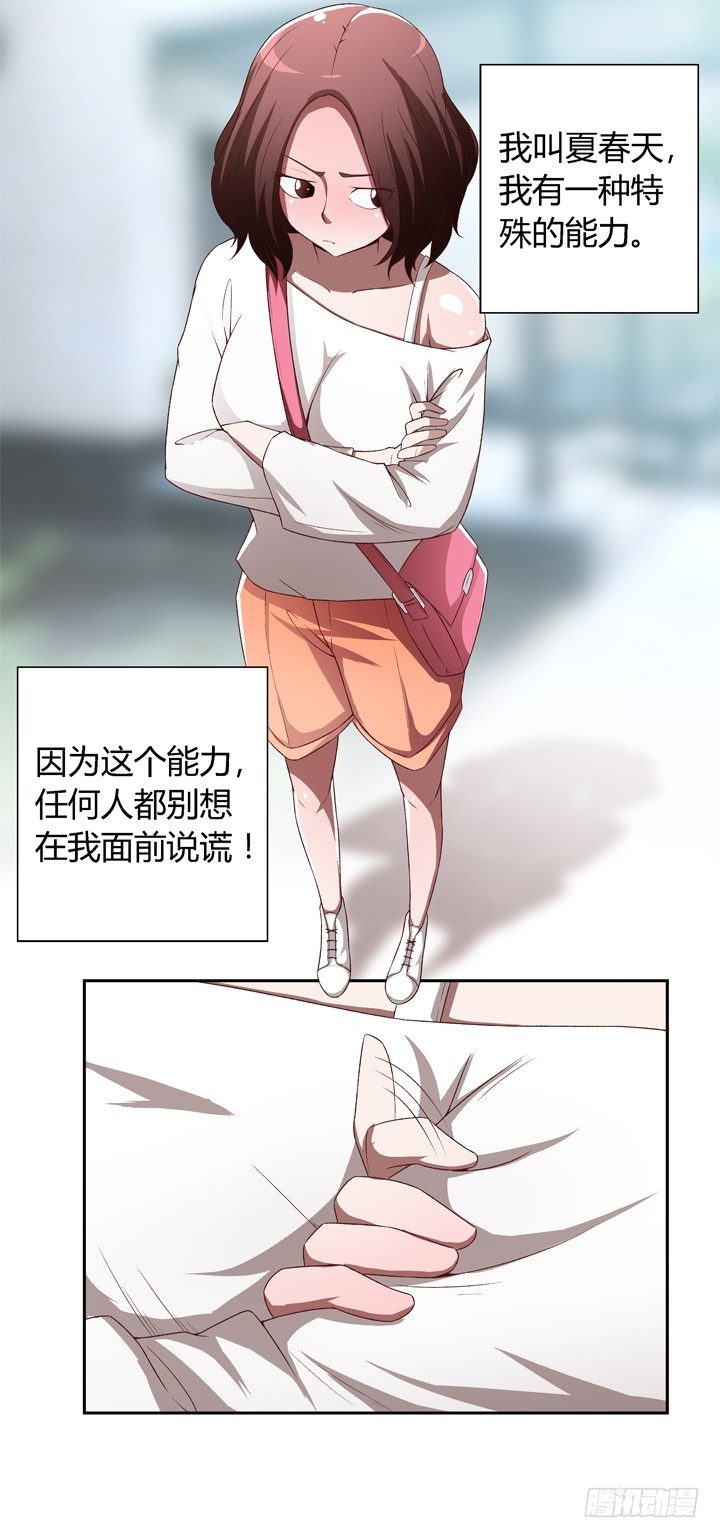 如果我看到了你的世界 - 預告 - 2