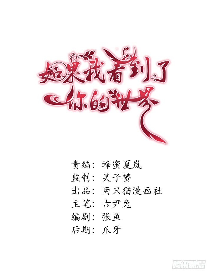 如果我看到了你的世界 - 32話 接吻了~~~(1/2) - 1