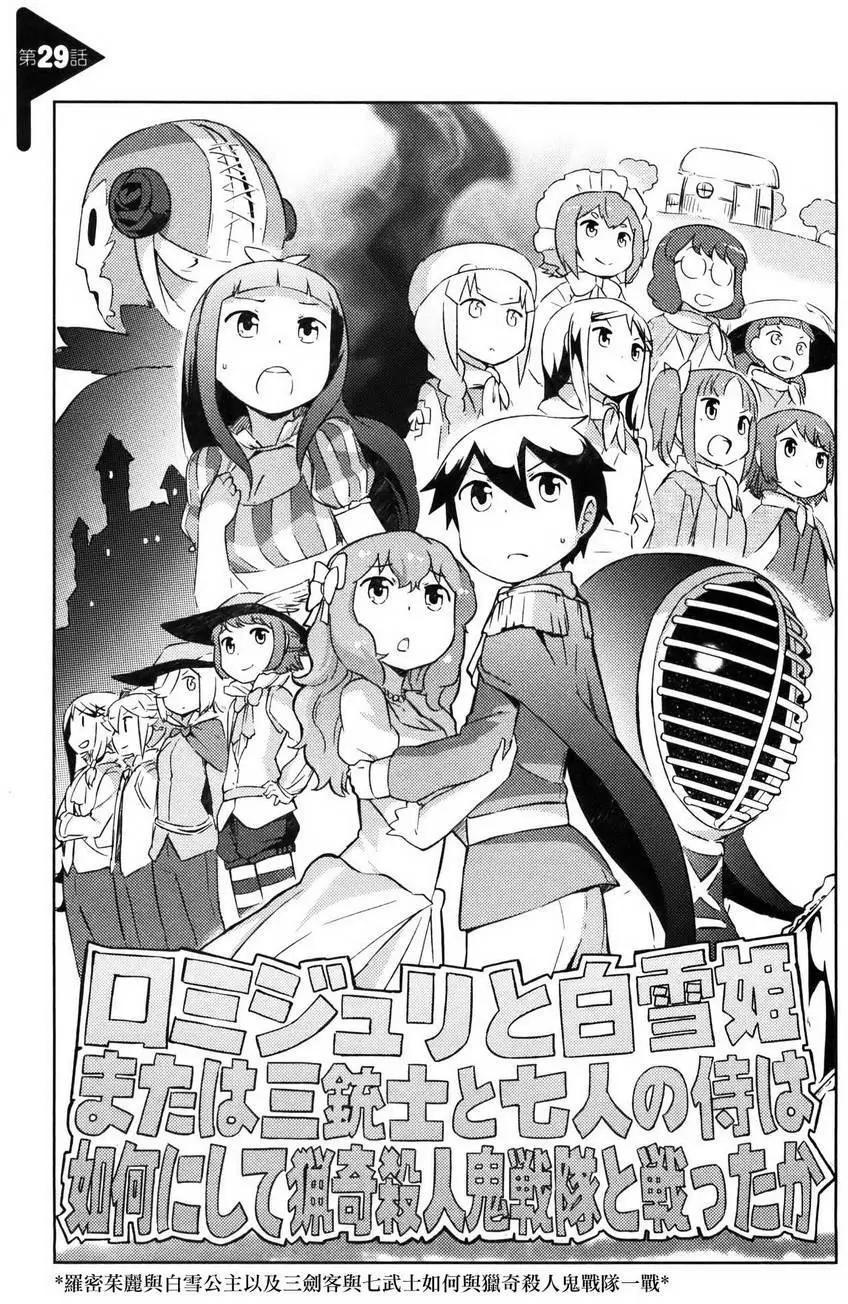 如果折斷她的旗 - 第29回 - 1