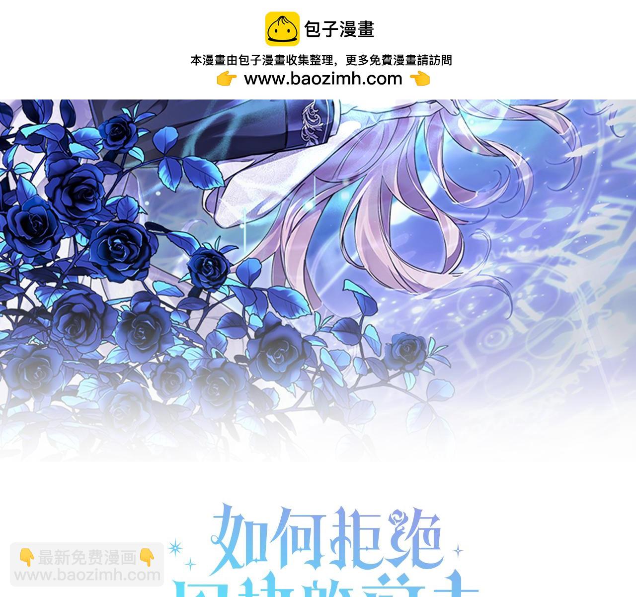 如何拒絕固執的前夫 - 第47話 一點點驕傲(1/7) - 2