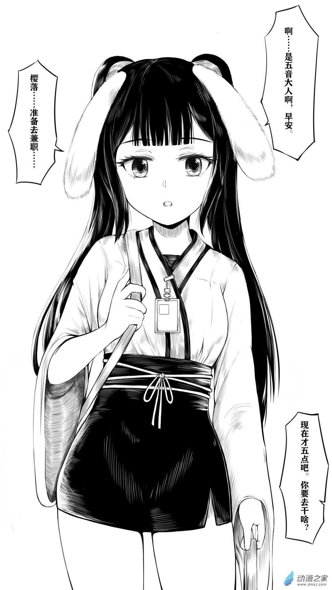 如何讓掌門解除武裝 - 46 浮雁門9 - 1