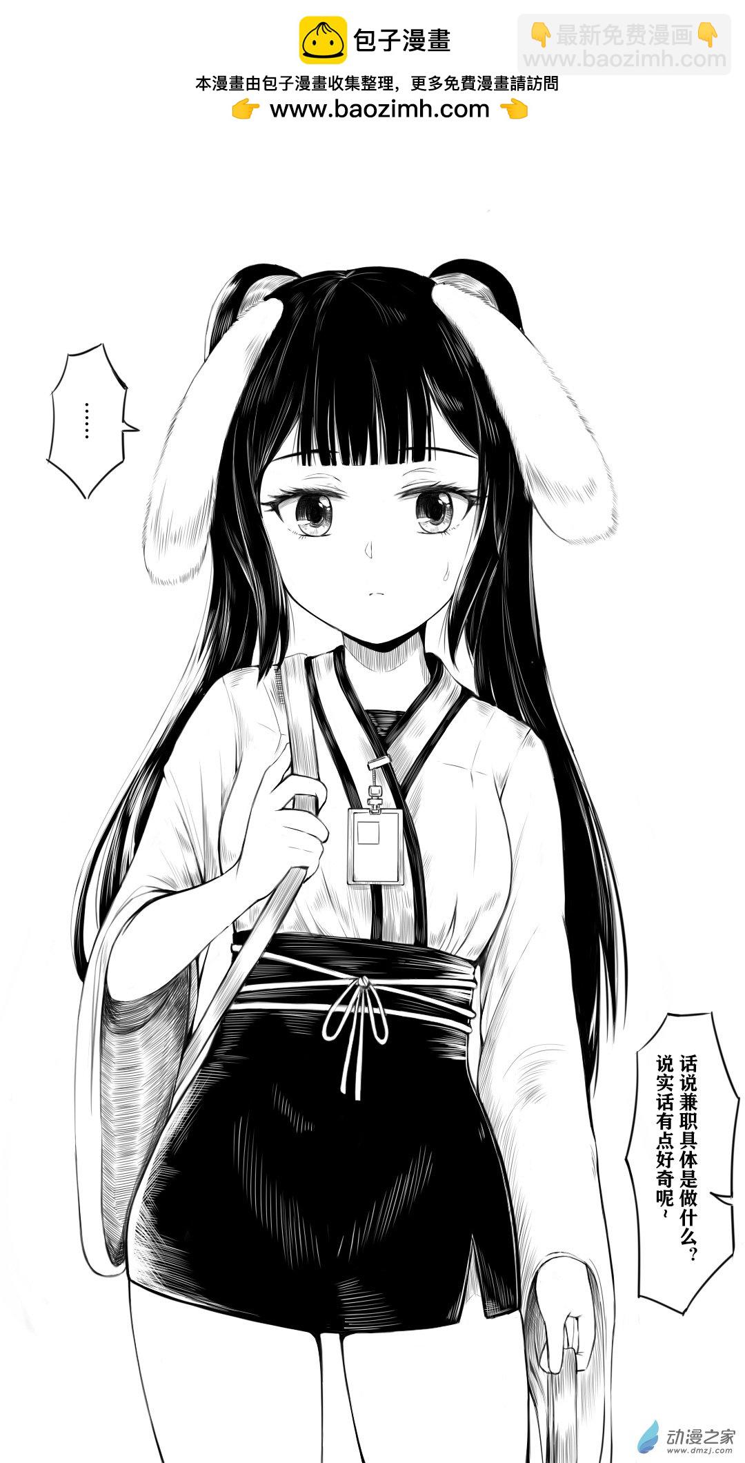 如何讓掌門解除武裝 - 46 浮雁門9 - 1