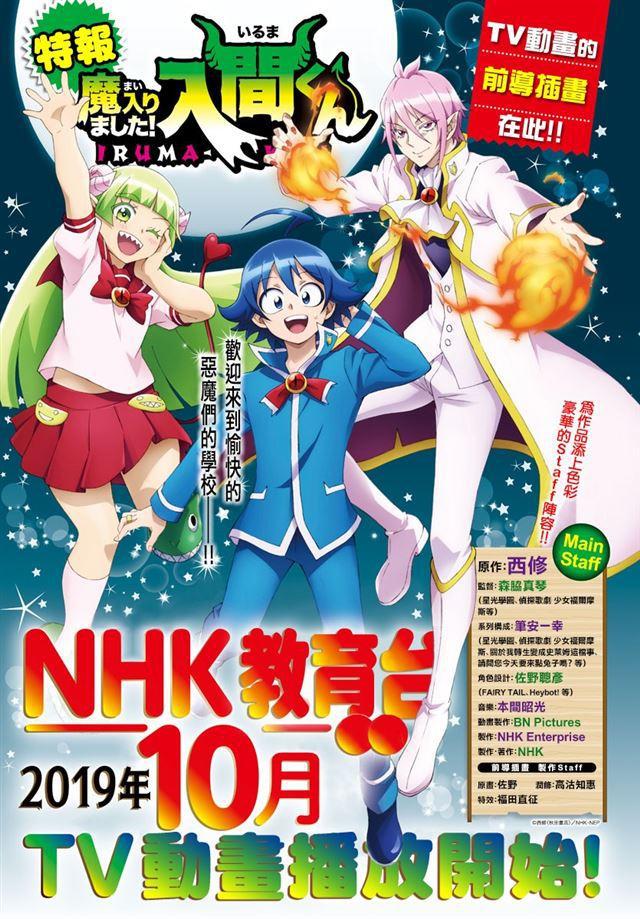 入間同學入魔了 - 第99話 - 2