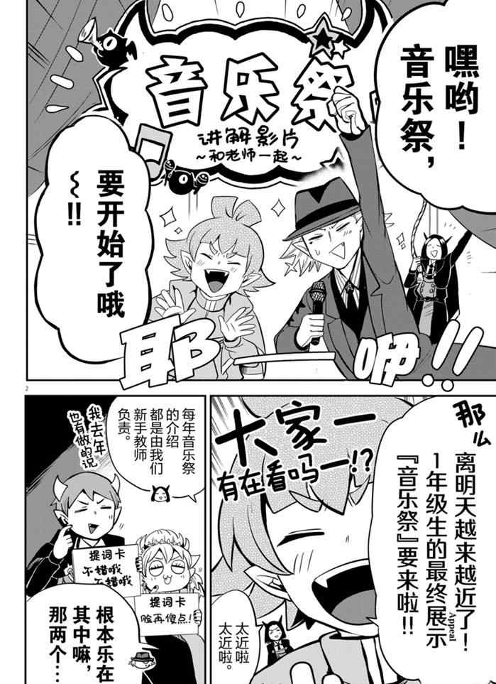 入間同學入魔了 - 第161話 - 2