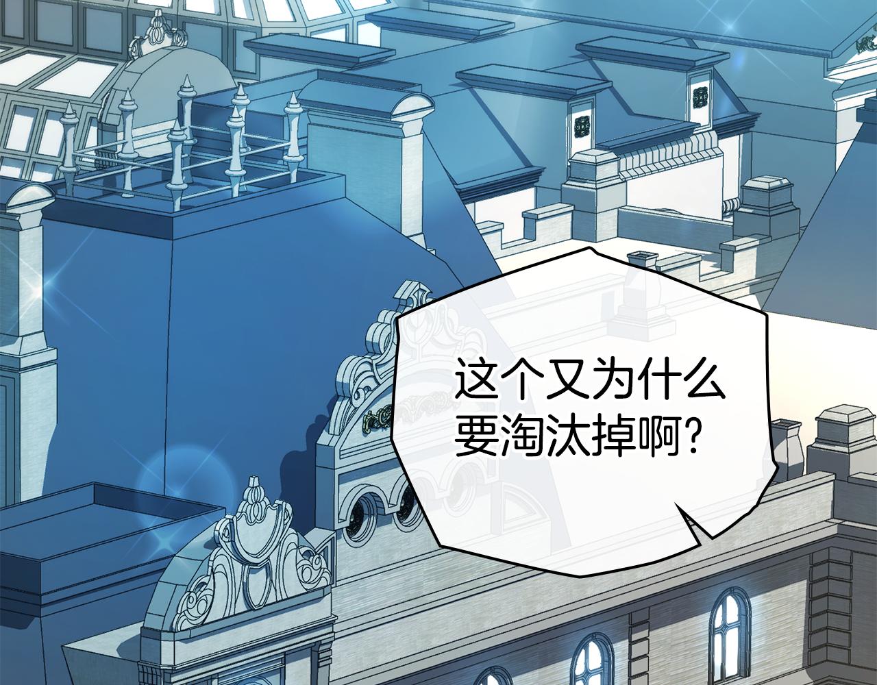如若愛上時日不多的公主 - 第2話 他回來了？(1/5) - 3