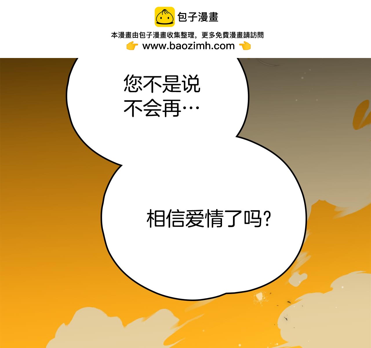 如若愛上時日不多的公主 - 第46話 生機渺茫(1/4) - 2