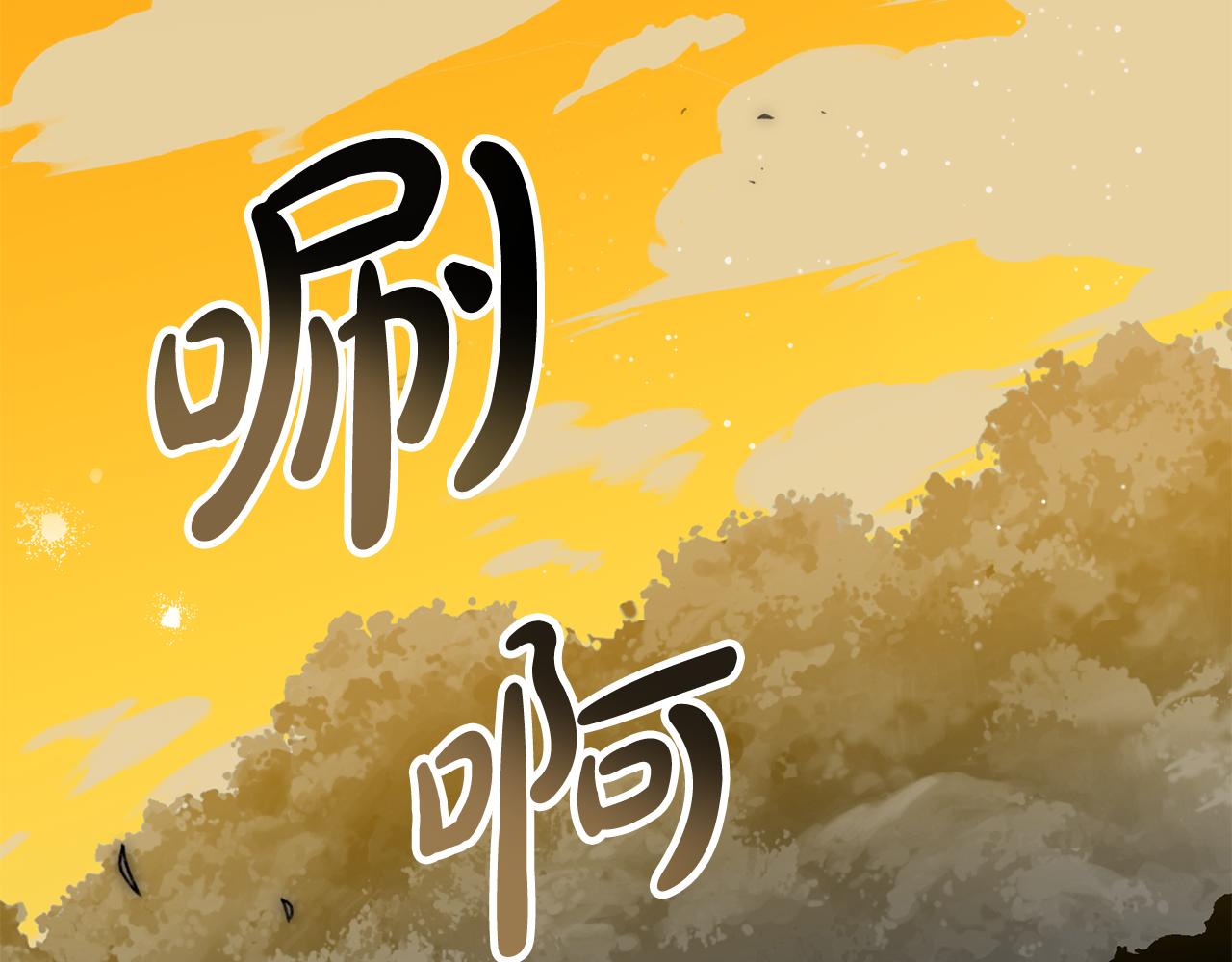 如若愛上時日不多的公主 - 第46話 生機渺茫(1/4) - 3