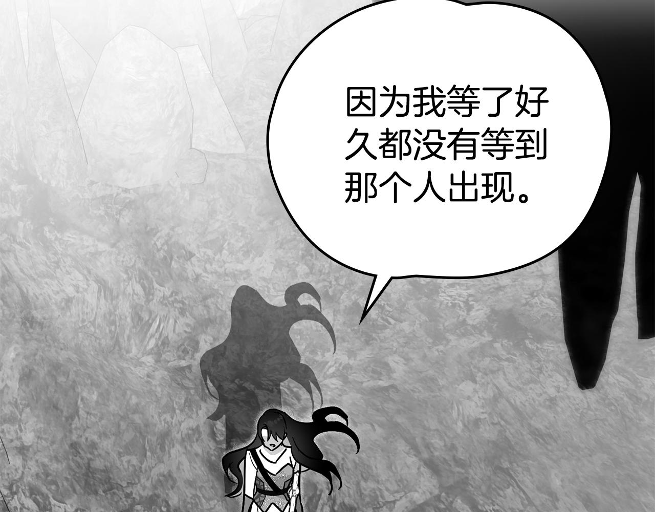 如若愛上時日不多的公主 - 第62話 幫幫我(1/4) - 3