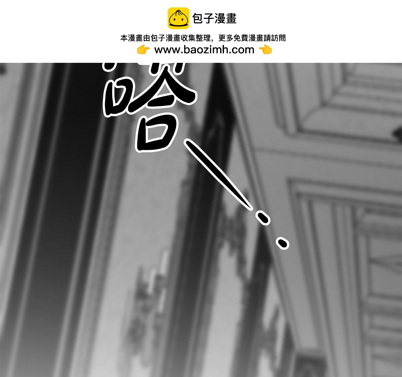 如若愛上時日不多的公主 - 第68話 酒局(1/4) - 2