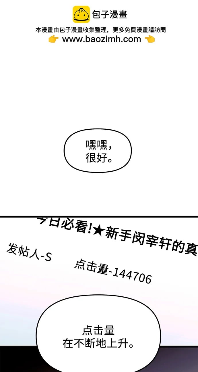 入手神話級專屬裝備 - 第76話(1/2) - 2