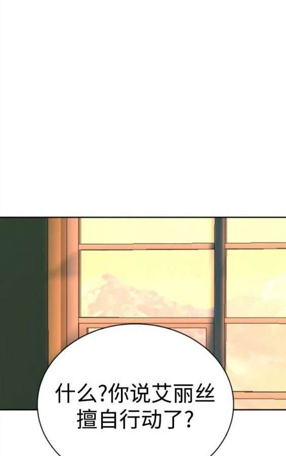 入學傭兵 - 第151話(1/4) - 3