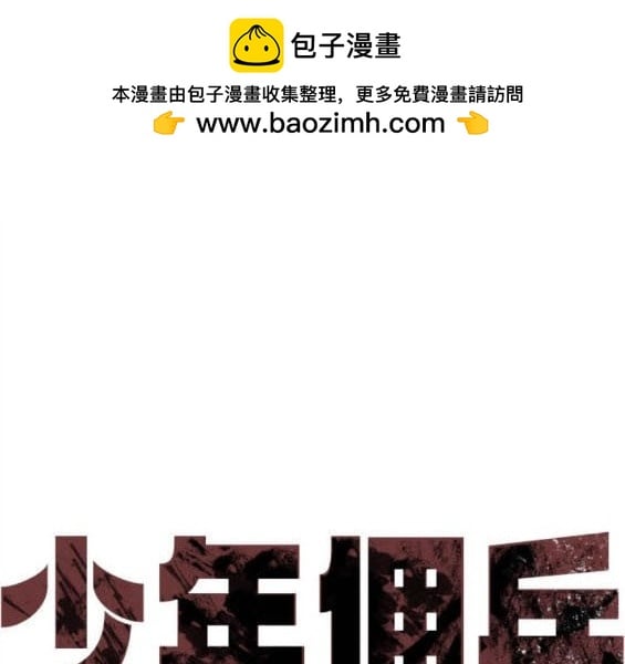 入學傭兵 - 第167話(1/4) - 2