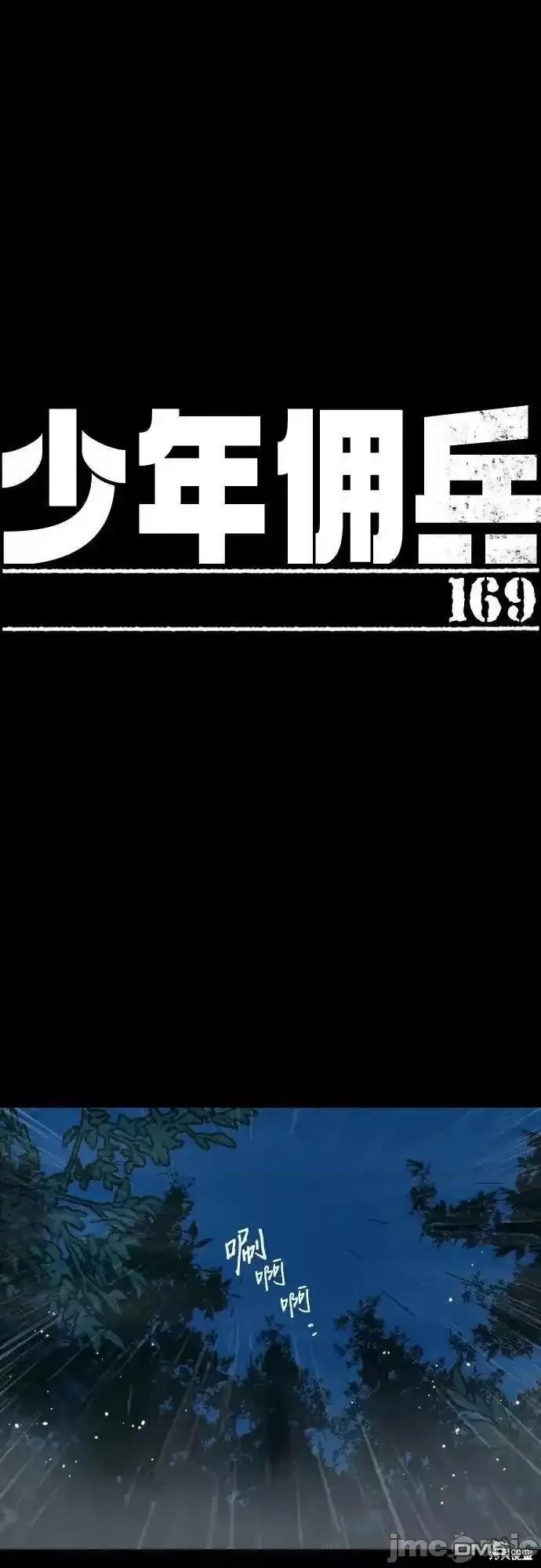 入學傭兵 - 第169話(1/2) - 1