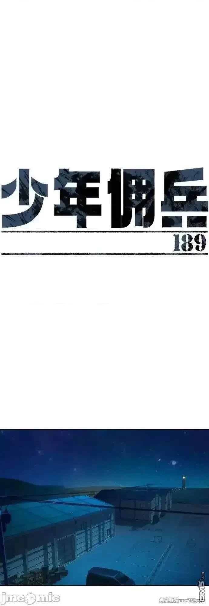 入學傭兵 - 第189話(1/2) - 1