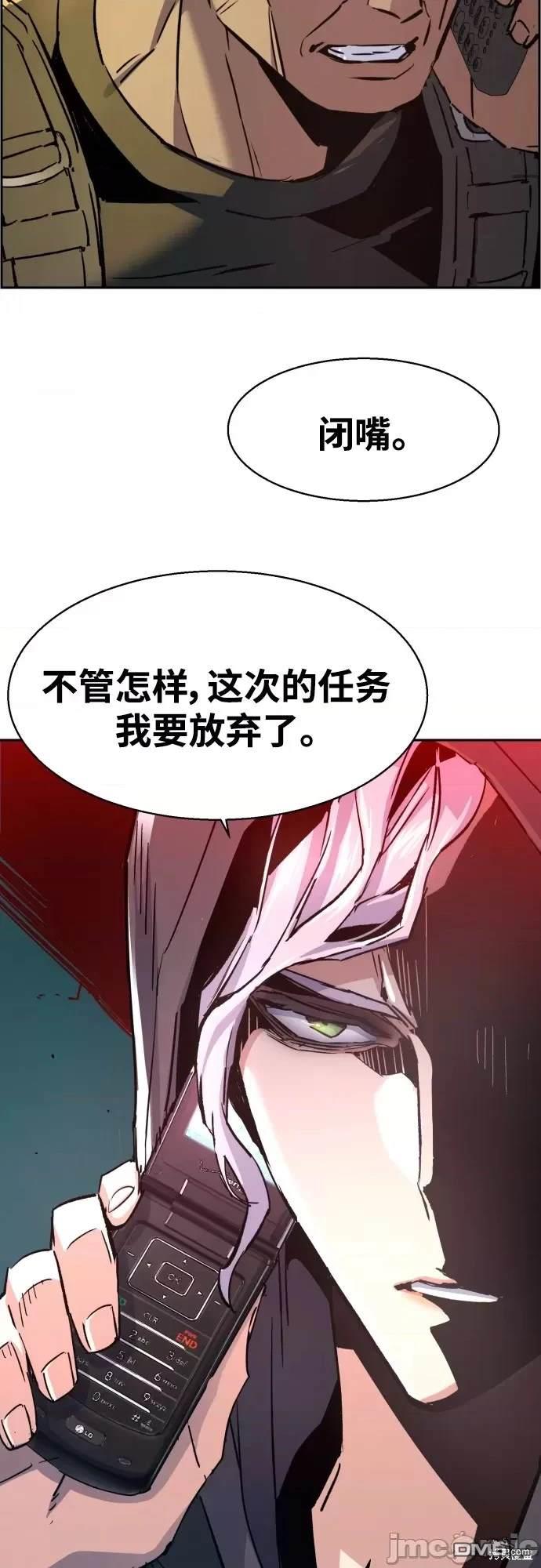 入學傭兵 - 第96話(2/2) - 1