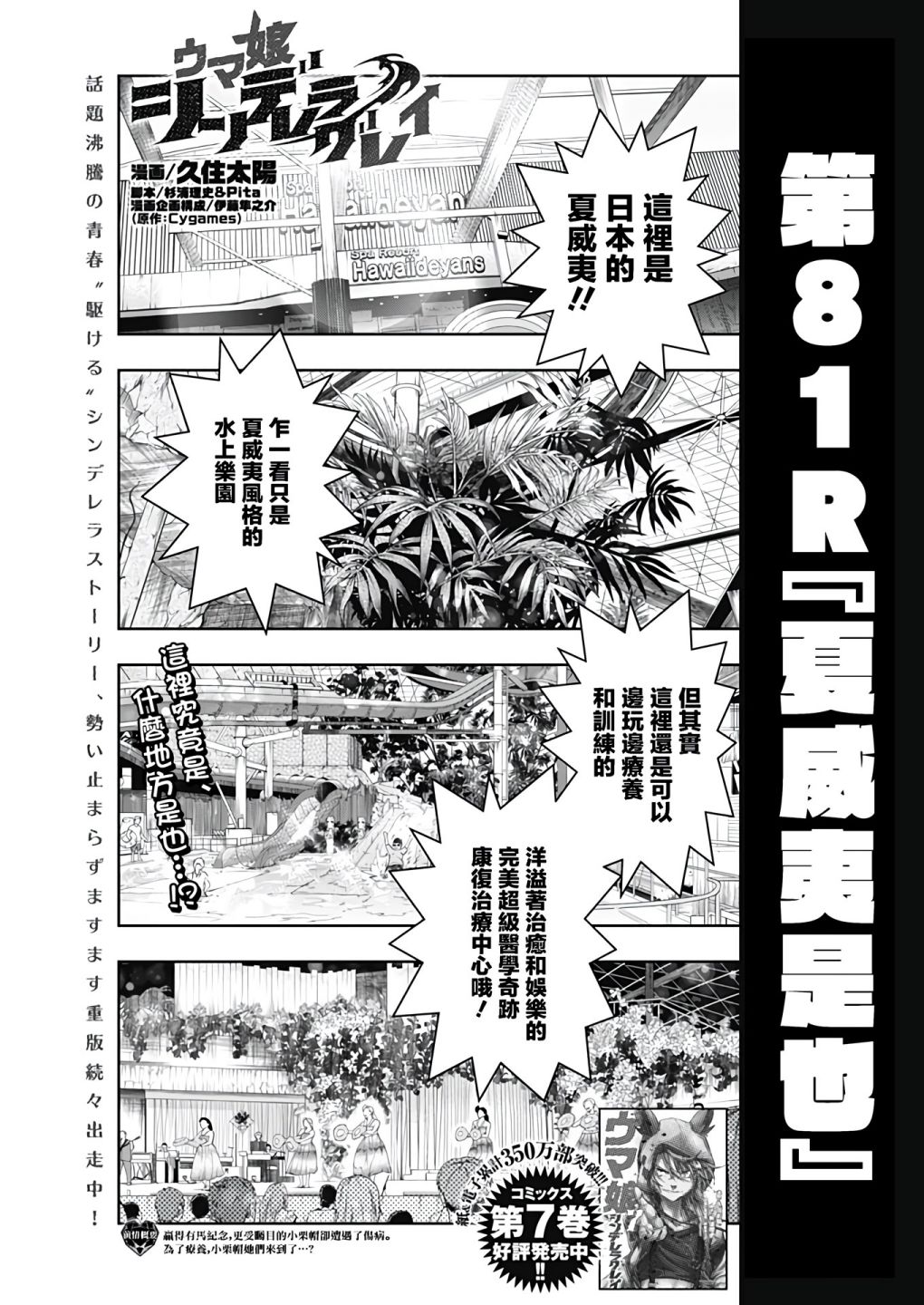 賽馬娘：蘆毛灰姑娘 - 第81話 - 1