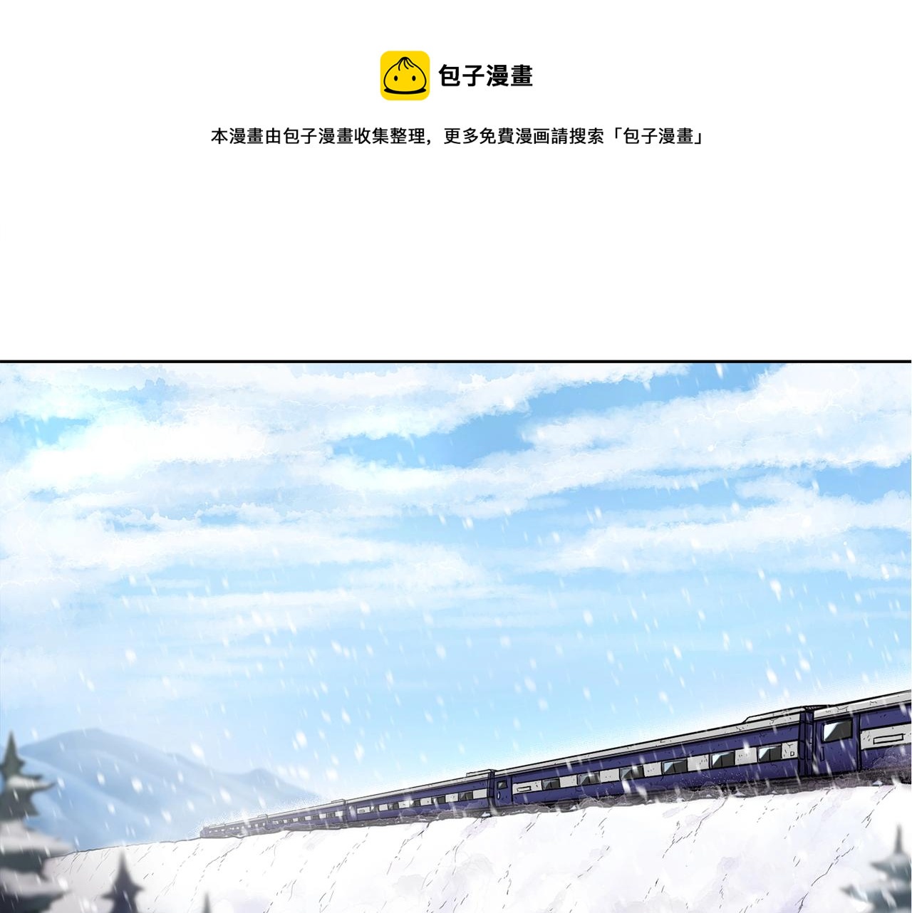 薩滿Shaman - 第1話 實習生(1/4) - 1