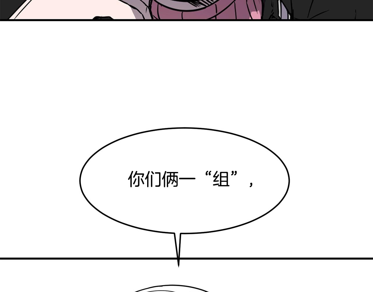 薩滿Shaman - 第17話 規則(1/3) - 2