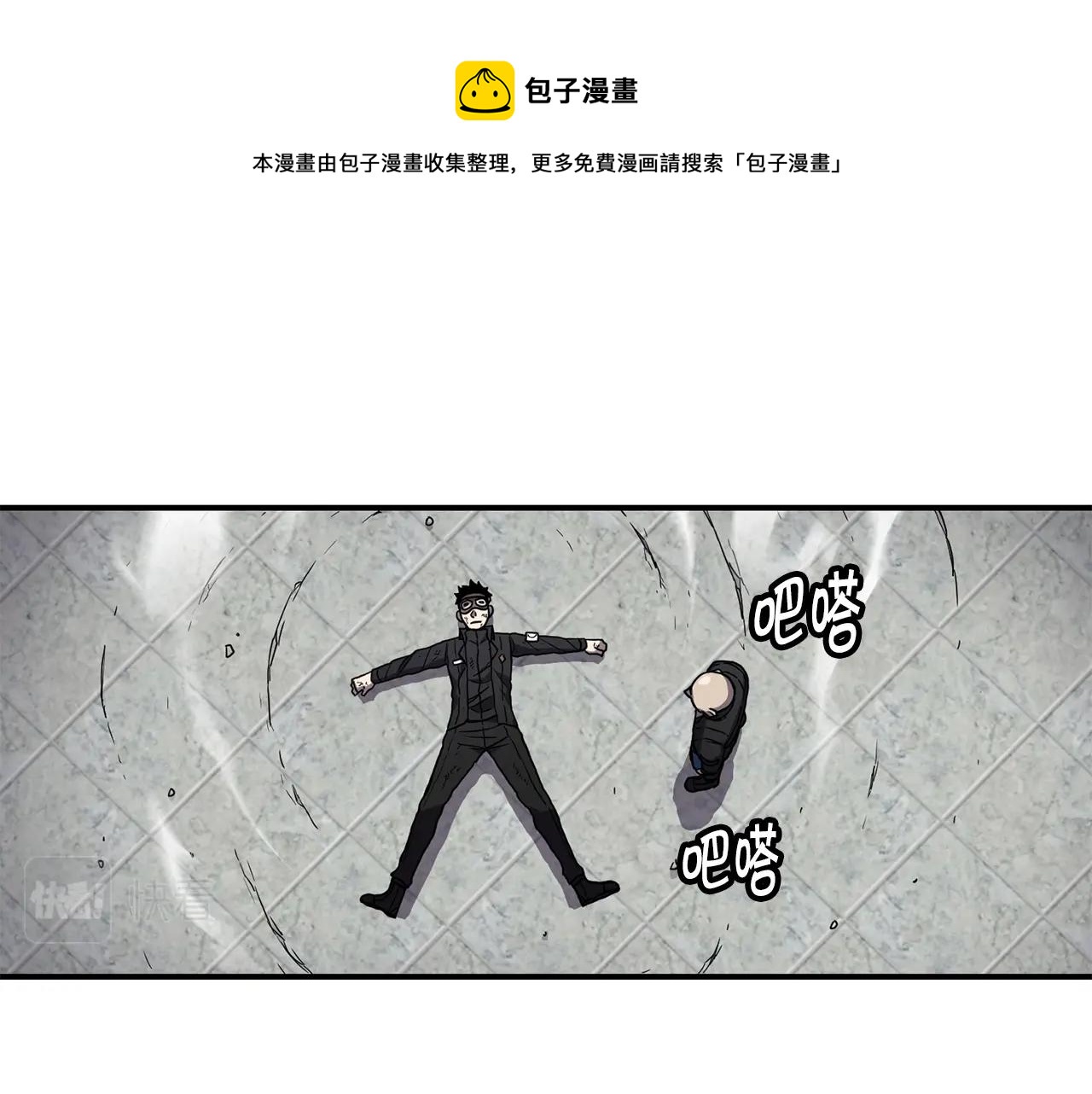 薩滿Shaman - 第27話 貧民窟中心(1/4) - 1