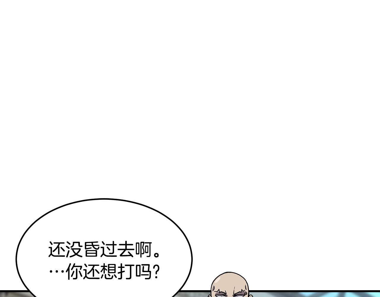 薩滿Shaman - 第27話 貧民窟中心(1/4) - 2