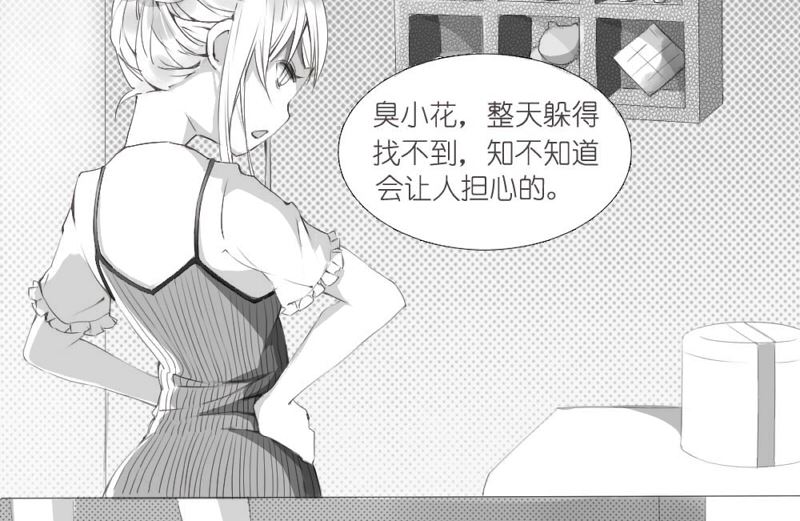 三池君 - 初篇 - 2