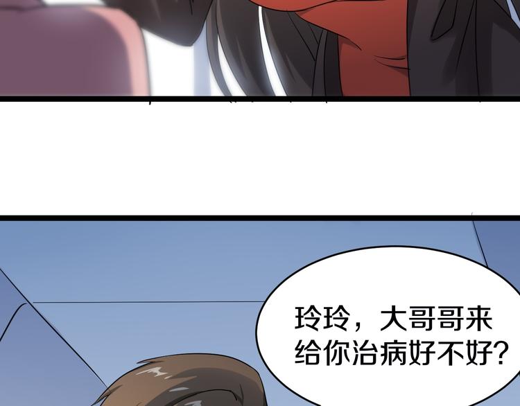三界淘宝店 - 第10话 斗恶徒！(3/4) - 3