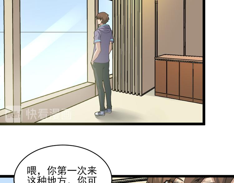 三界淘宝店 - 第121话 袁老爷子(2/3) - 2