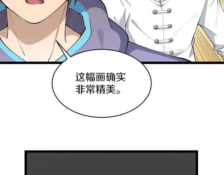 三界淘宝店 - 第127话 大圣的毫毛(3/3) - 1