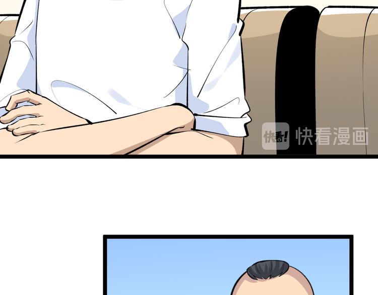 三界淘宝店 - 第167话 套路我(2/3) - 1