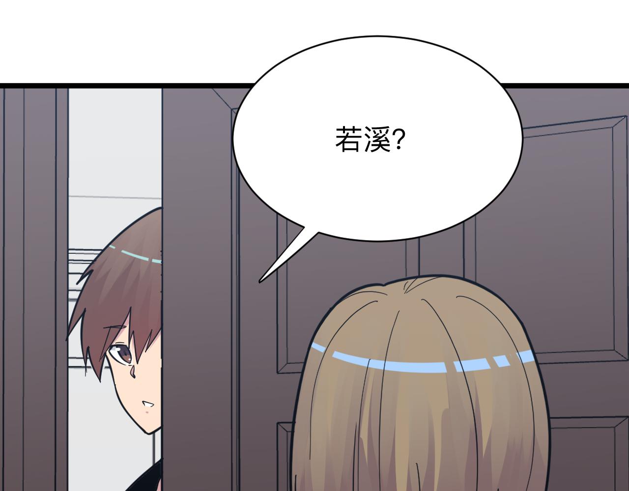 三界淘宝店 - 第277话 你捏捏(3/3) - 2