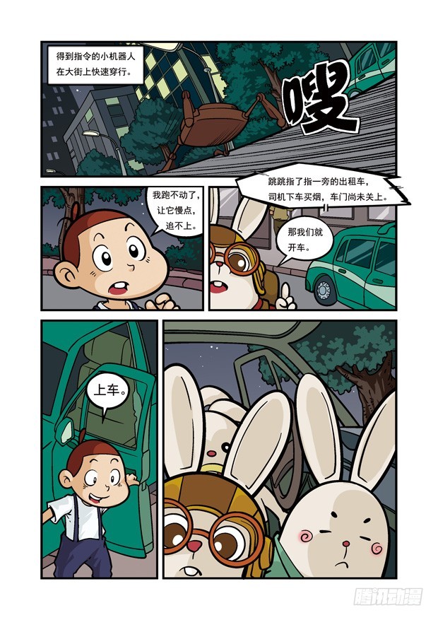 三傻闖地球 - 19 狂飆公路（1） - 1