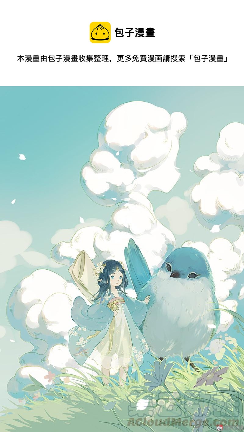 傘少女夢談 - 第九話 離離 （三） - 1
