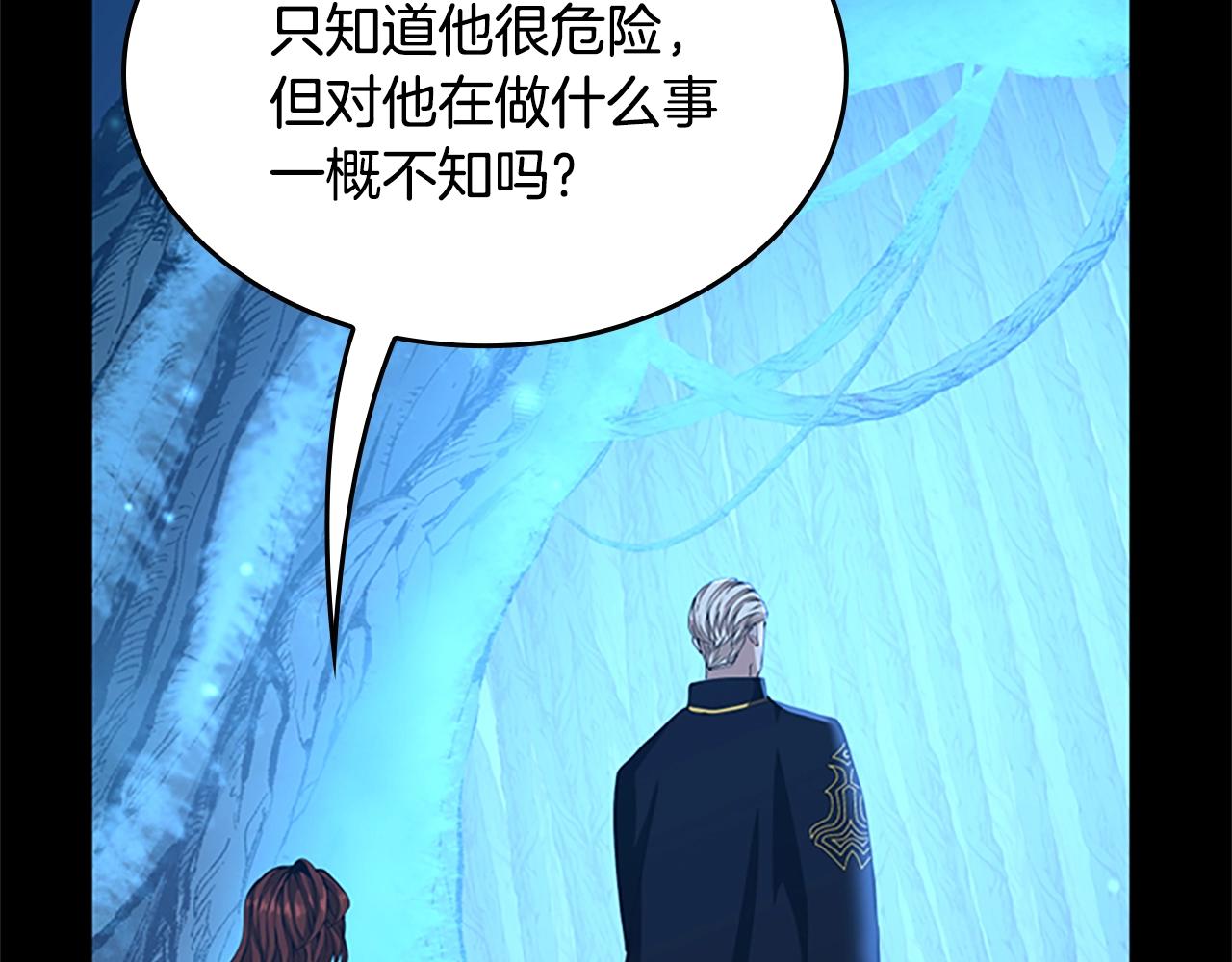 三歲開始做王者 - 第5季第148話 坦白(2/5) - 1