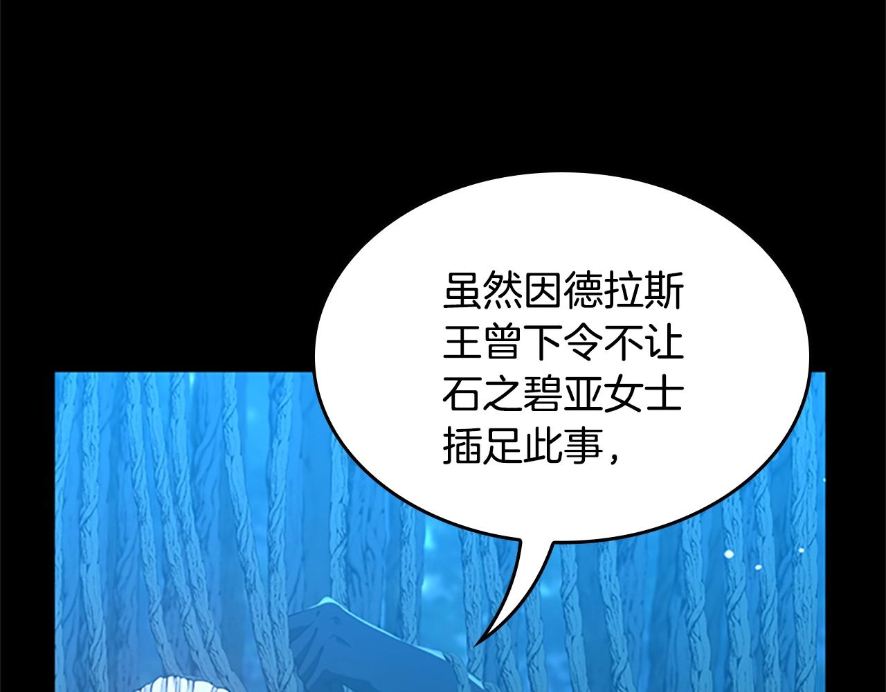 三歲開始做王者 - 第5季第148話 坦白(2/5) - 4